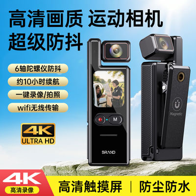 创天视运动相机防水防抖记录仪