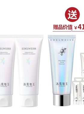 TST/庭秘密柔嫩靓肤水嫩洁面乳100g保湿控油补水泡沫清洁女洁面奶