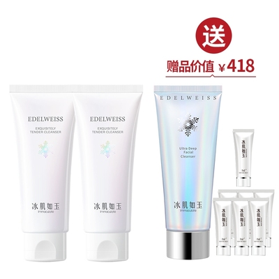 TST/庭秘密柔嫩靓肤洁面乳