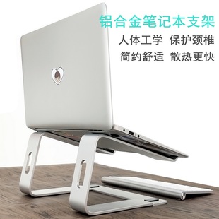 笔记本支架桌面增高托架散热器托架底座支架电脑铝合金桌面颈椎M5