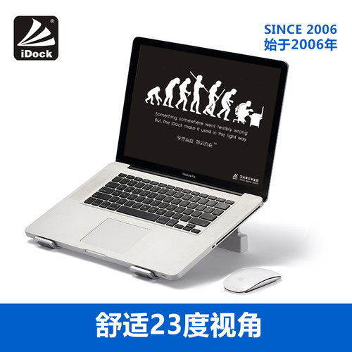 iDock升降台笔记本支架铝合金电脑支架Macbook桌面支架颈椎M6