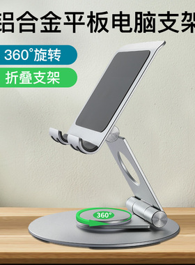 平板支架便携显示器架子ipadpro12.9桌面吃鸡游戏支撑架折叠T57