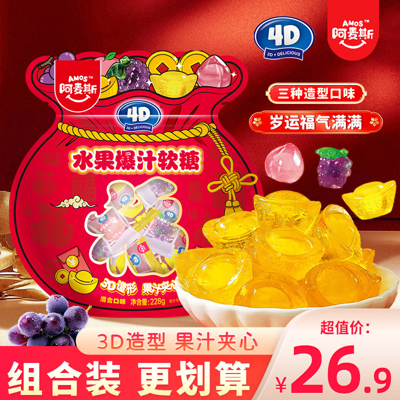 阿麦斯福袋元宝型4D水果爆汁软糖儿童糖果水果味零食果汁夹心qq糖,零食/坚果/特产,软糖/果味糖/凝胶糖果,淘宝优惠券,粉丝福利购,淘宝优惠卷
