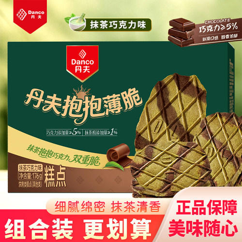 丹夫抱抱薄脆抹茶巧克力薄饼脆片小饼干独立包装解馋零食甜品176g