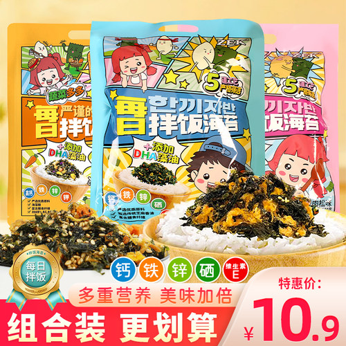 ZEK每日拌饭海苔肉松蔬菜味袋装
