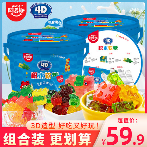 混合果味积木软糖阿麦斯