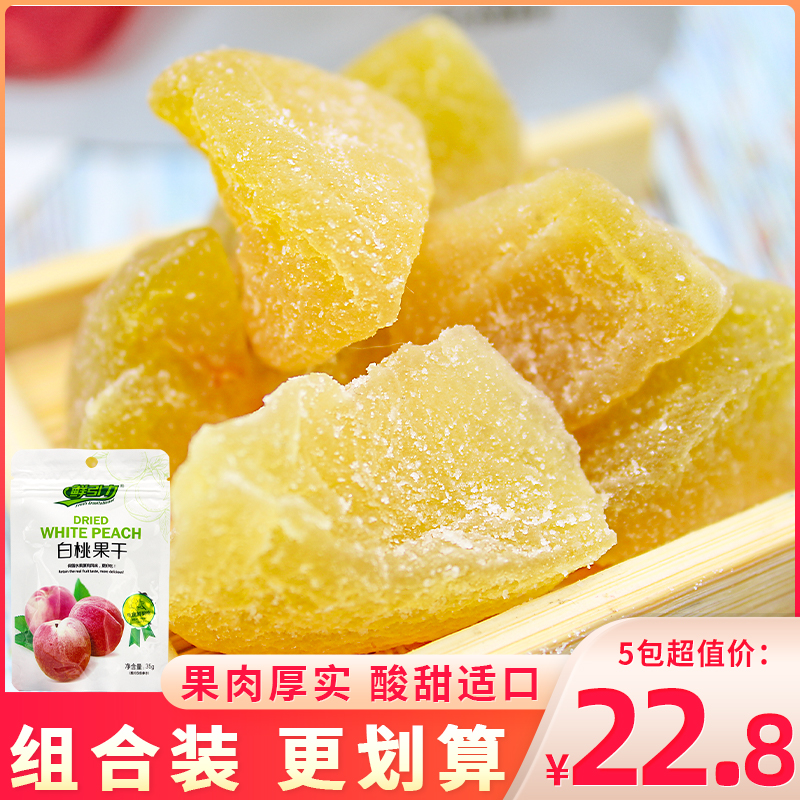 鲜引力果干水果干桃干