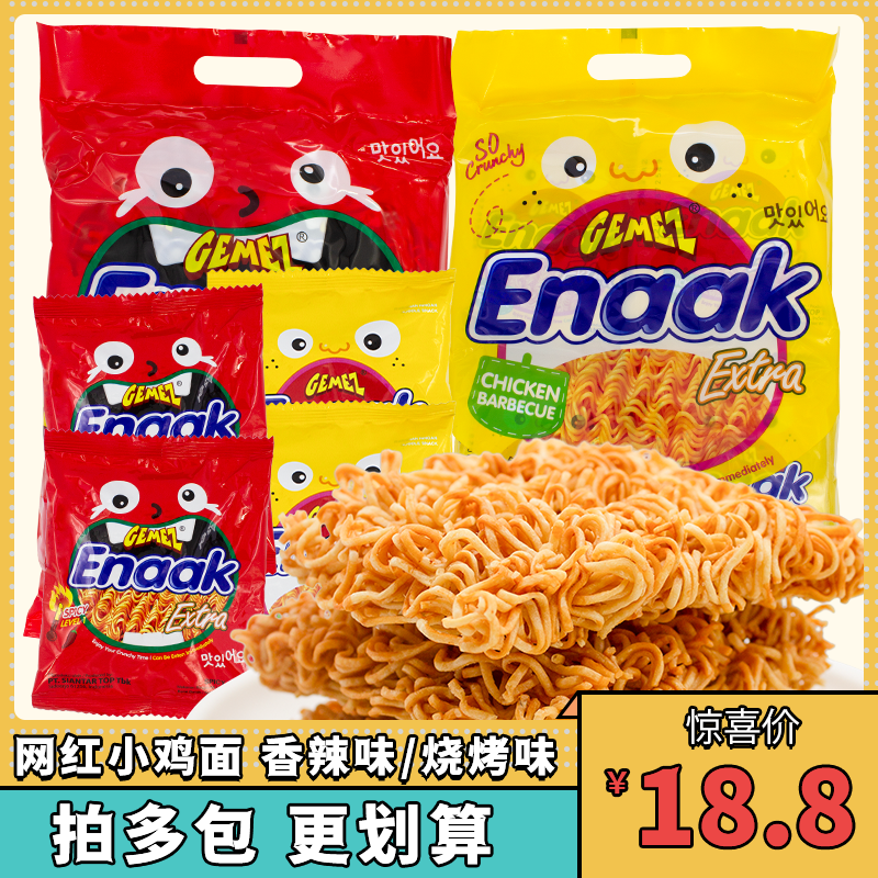 GEMEZ印尼进口网红干脆面零食