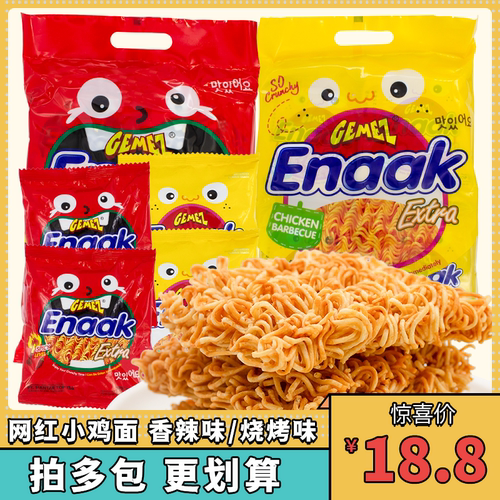 GEMEZ印尼进口网红干脆面零食