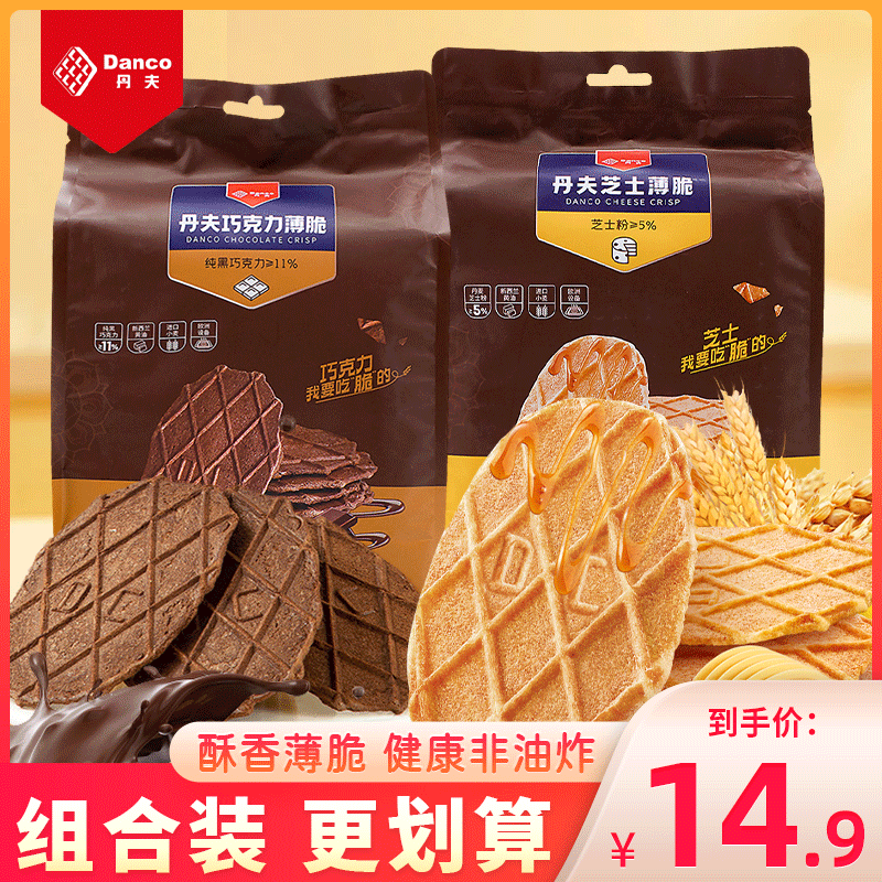 薄脆巧克力丹夫芝士薄脆饼干