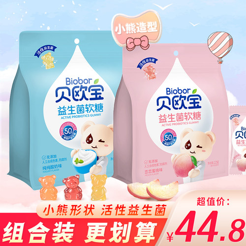 贝欧宝活性益生菌糖水蜜桃蓝莓味