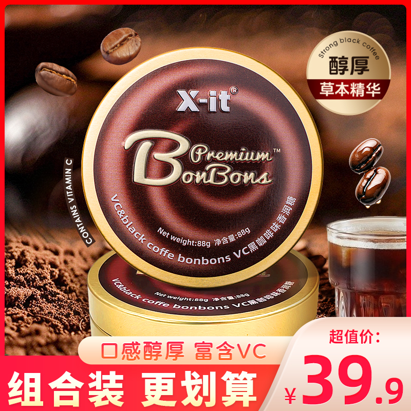 imint益美滋咖啡糖VC黑咖啡味香润糖糖果小零食xit网红硬糖块喉糖