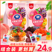 阿麦斯4D水果爆汁软糖混合口味果汁夹心橡皮糖糖果零食大袋装 228g
