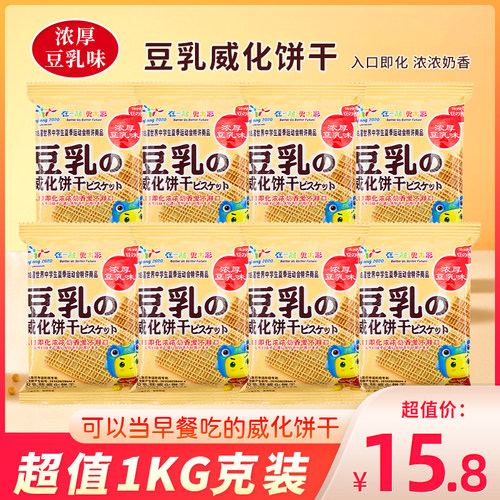 万宝路豆乳威化MarLour