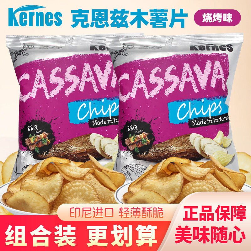 克恩兹烧烤味木薯片网红休闲解馋小吃咸口零食袋装办公室薯片60g图片