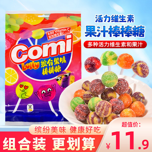法思觅语综合果味棒棒糖儿童维c糖果小零食水果糖独立小包装硬糖