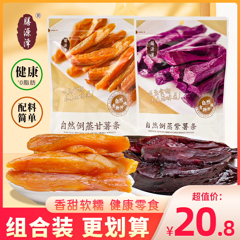 自然红薯膳源泽自然倒蒸