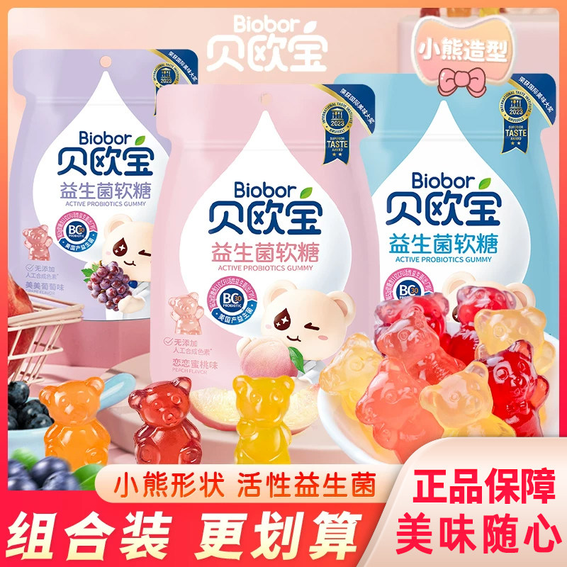 贝欧宝活性益生菌软糖水蜜桃酸奶蓝莓味小熊糖橡皮糖儿童糖果零食