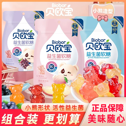 贝欧宝活性益生菌软糖