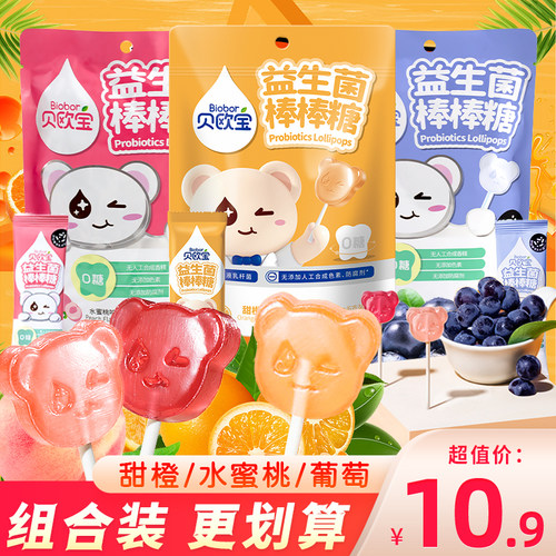 贝欧宝益生菌棒棒糖水蜜桃味
