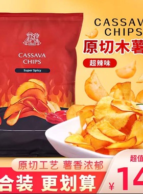 LERNA莱纳超辣味木薯片印尼进口原切休闲小零食咸味干脆薄片138g