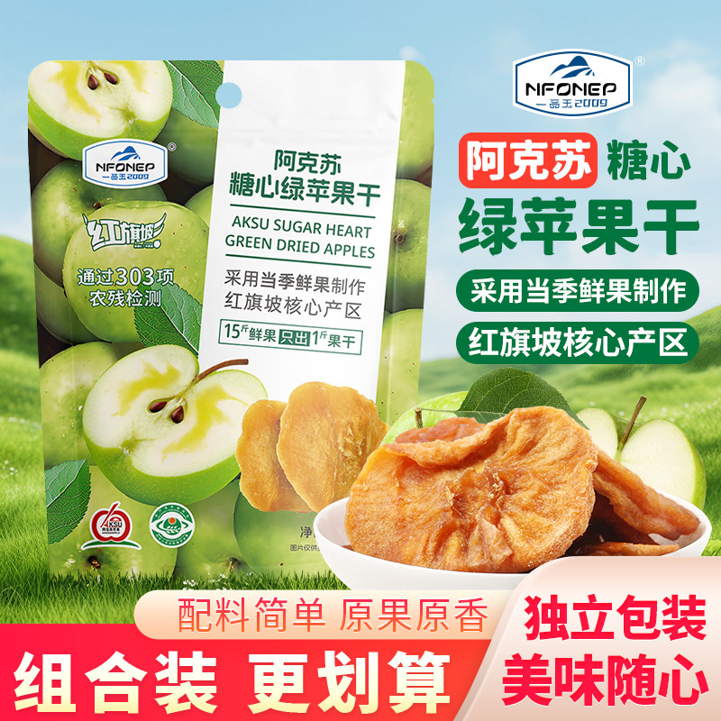 一品玉阿克苏糖心绿苹果干泡水苹果脆独立包装厚切水果片原味零食