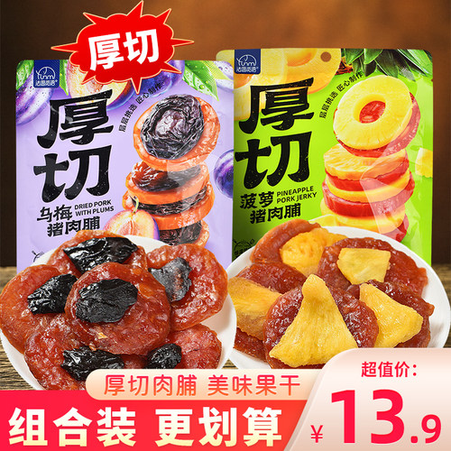 法思觅语厚切乌梅味猪肉脯菠萝味肉铺肉干即食追剧肉类小零食80g