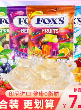 印尼进口FOX'S霍氏水晶糖薄荷糖什锦水果糖果汁糖果小零食袋装90g