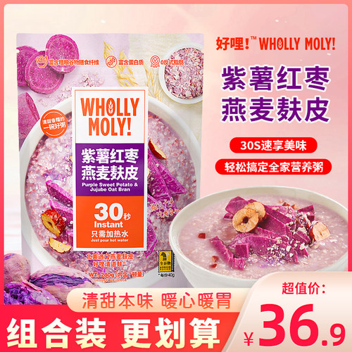 好哩紫薯红枣燕麦麸皮粥