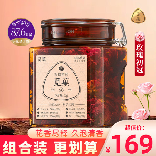 觅菓初冠重瓣玫瑰花AA+养生花茶原花青素礼品女生罐装礼物泡茶35g