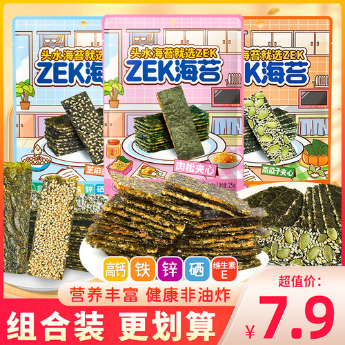 zek每日夹心海苔肉松味