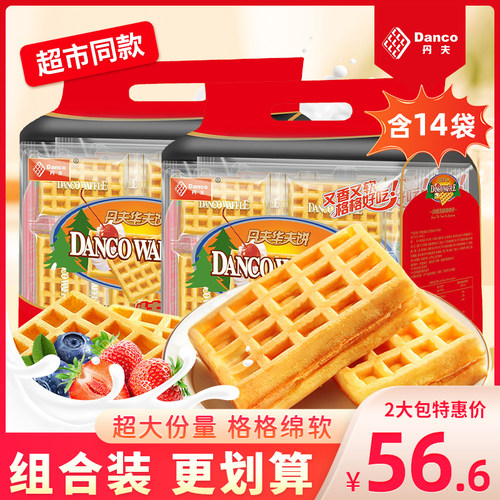丹夫danco华夫饼特惠装原味面包即食学生早餐蛋糕小包装零食甜品