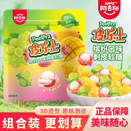 peelerz阿麦斯皮乐士缤纷混合口味剥皮软糖水果汁橡皮糖儿童零食