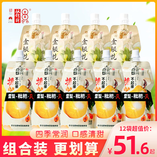 双钱牌乐吸吸广西梧州金银花枸杞膏雪梨枇杷爽网红零食原味秋梨膏