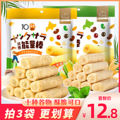 蛋黄海苔味粗粮谷物棒网红零食休闲小吃米果棒 法思觅语能量棒袋装