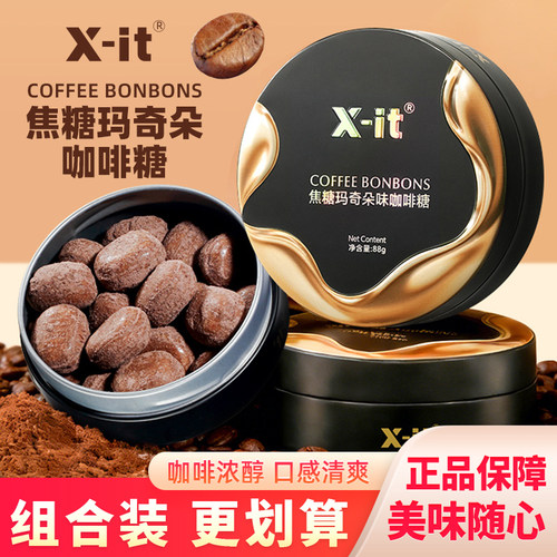 IMINT益美滋Xit焦糖玛奇朵咖啡糖可嚼咖啡硬糖随身盒装网红小零食