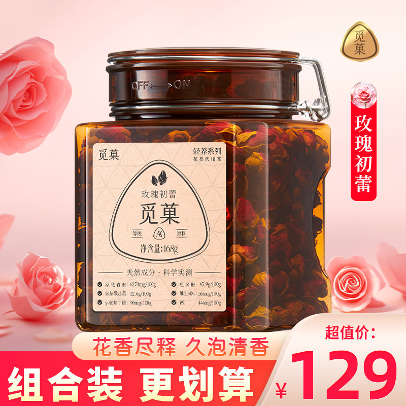 觅菓初蕾重瓣玫瑰花AA+养生花茶原花青素礼品女生罐装礼茶饮168g
