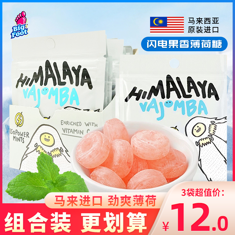 大马碧富薄荷糖闪电果香马来西亚进口糖果小零食水果糖硬糖薄荷片