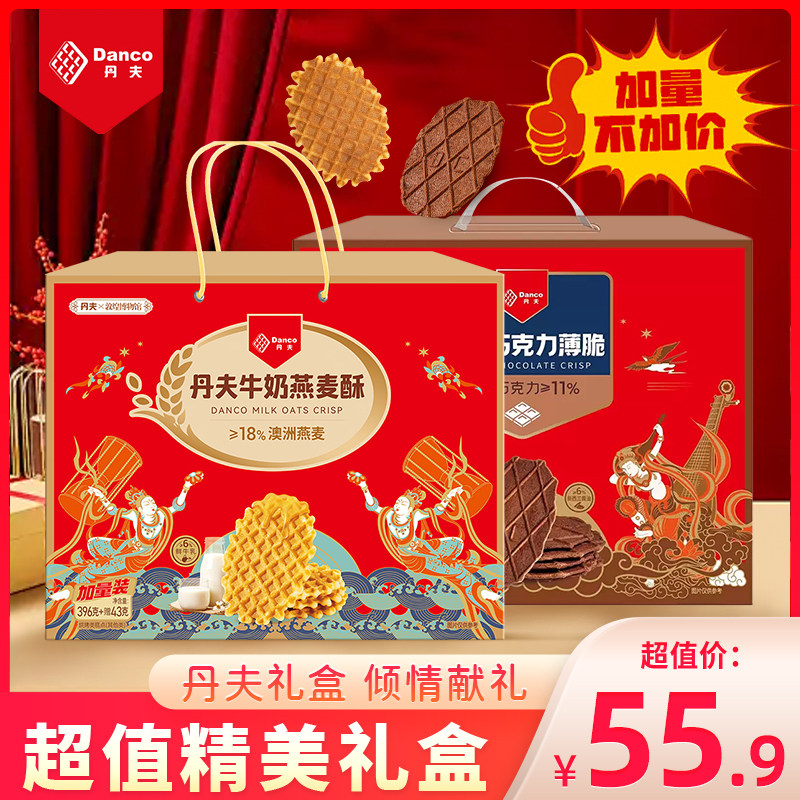 丹夫巧克力薄脆饼干纯黑可可华夫脆牛奶燕麦酥点心零食下午茶盒装,零食/坚果/特产,薄脆饼干,淘宝优惠券,粉丝福利购,淘宝优惠卷