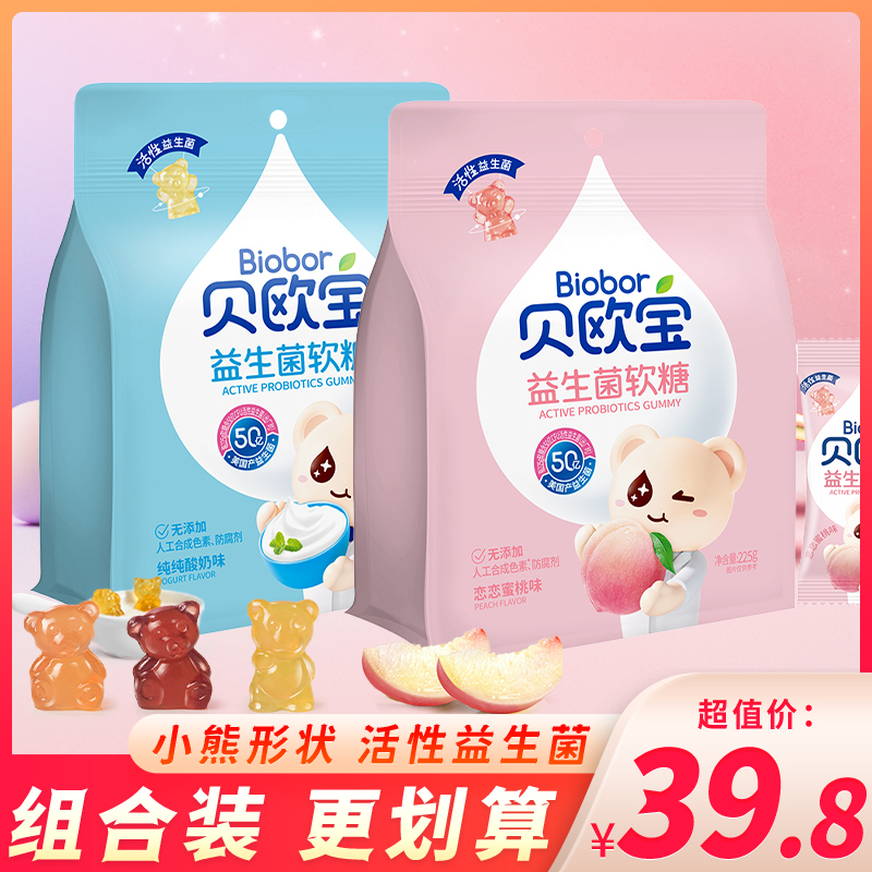贝欧宝活性益生菌糖水蜜桃蓝莓味