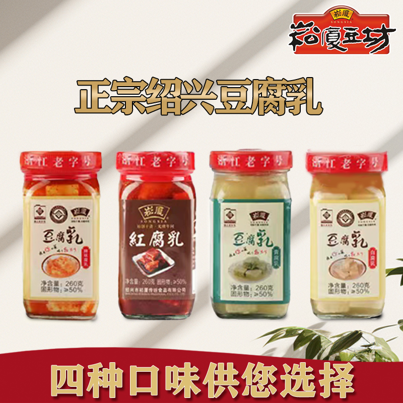 【崧厦豆坊】正宗绍兴霉豆腐乳浙江特产下饭菜260g*3瓶装