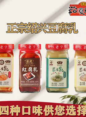 崧厦豆坊霉豆腐软糯鲜香入口即化