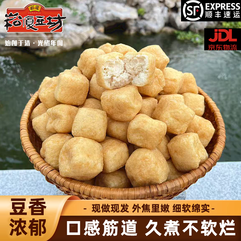 崧厦豆坊油豆腐豆泡手工传统豆制品炸豆腐果烧肉火锅麻辣烫半成品