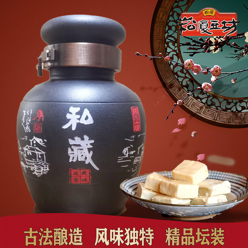 崧厦豆坊正宗绍兴豆腐乳霉豆腐白腐乳坛装精装珍藏伴手礼2500g