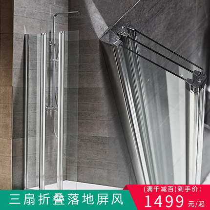 淋浴房三扇折叠落地屏风卫生间淋浴屏干湿分离浴室钢化玻璃隔断|msdalam kategori keluarga memasang ibu, kelengkapan peribadi, Bilik pancuran, Bilik pancuran - dari Buy2taobao.com untuk memberikan perkhidmatan ejen Taobao profesional membeli