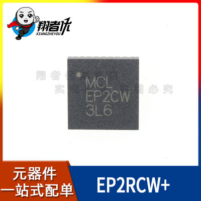 翔者优全新原装EP2RCW+ 2路功率分配器直流-8000MHz50欧姆 EP2CW