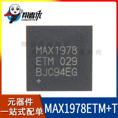 翔者优 全新原装 MAX1978ETM+T MAX1978ETM MAX1978 温度控制器