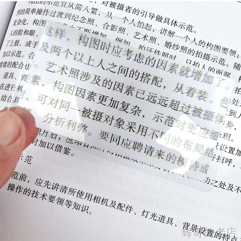跨界热卖超薄卡片式菲涅尔螺纹便携名片放大镜户外点火神器3倍PVC