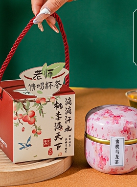 送老师节日伴手礼礼盒装蜜桃乌龙茶胖大海茶白桃乌龙茶礼物教师节