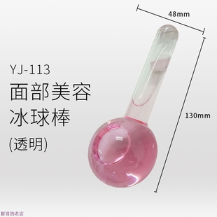 冰波面部美容冰球棒冷敷热敷肿胀缓解冰肌球小冰锤按摩眼部面部